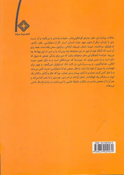 فربه تر از ایدئولوژی